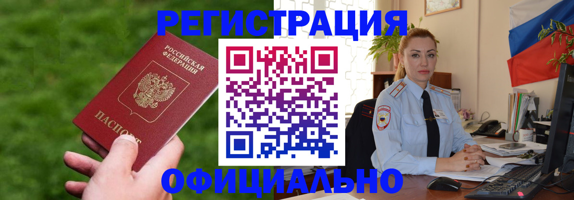 временная регистрация госуслуги в Великих Луках