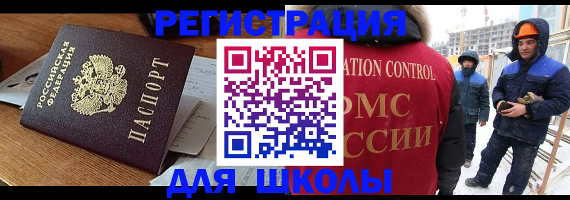 регистрация для дет. сада в Великих Луках