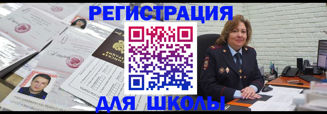 прописка для военкомата в Великих Луках