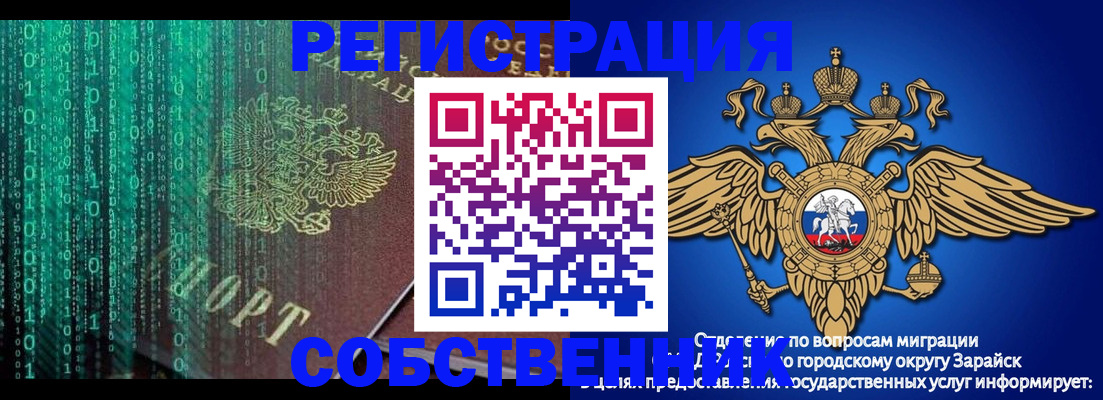 прописка для военкомата в Великих Луках